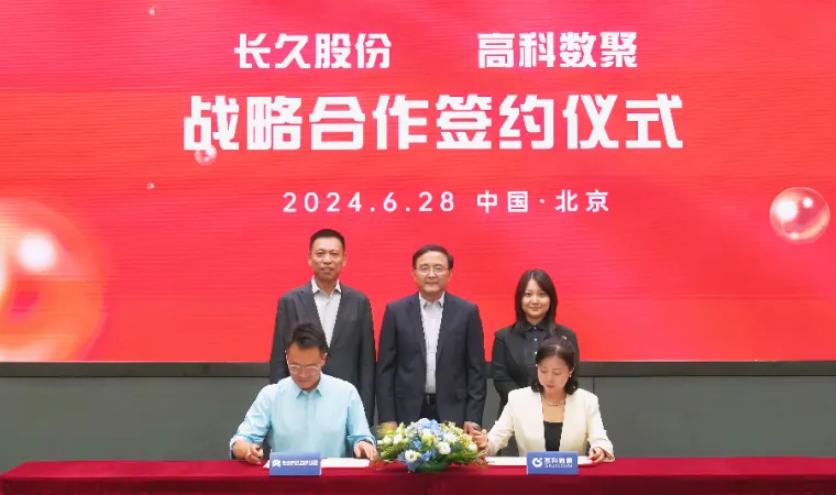 长久股份与dcbox小金库app签订战略合作 共同助力汽车行业数智化升级